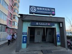 -味多美·北京面包工坊(天坛店)