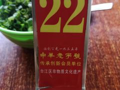-安平依杰拌粉干(大同店)