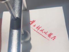 -掌上鲜(南顺城街店)
