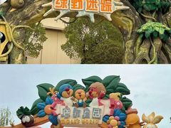 -环球动漫嬉戏谷