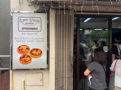 -安德鲁饼店(总店)