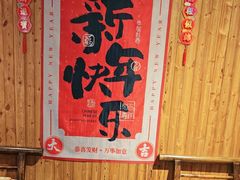 -四喜小胖·北京涮肉(五道营店)