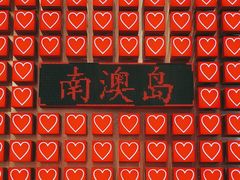 -南澳岛打卡果汁冰公司