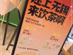 -迷客夏Milksha(无锡苏宁店)
