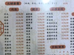 菜单-菜忠潮州牛肉店(岗厦店)