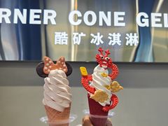 -CORNER CONE GELATO酷矿手作霜淇淋(南头古城店)