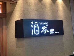门面-酒吞(七宝领展广场店)