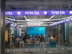 -大益茶庭(永庆坊店)