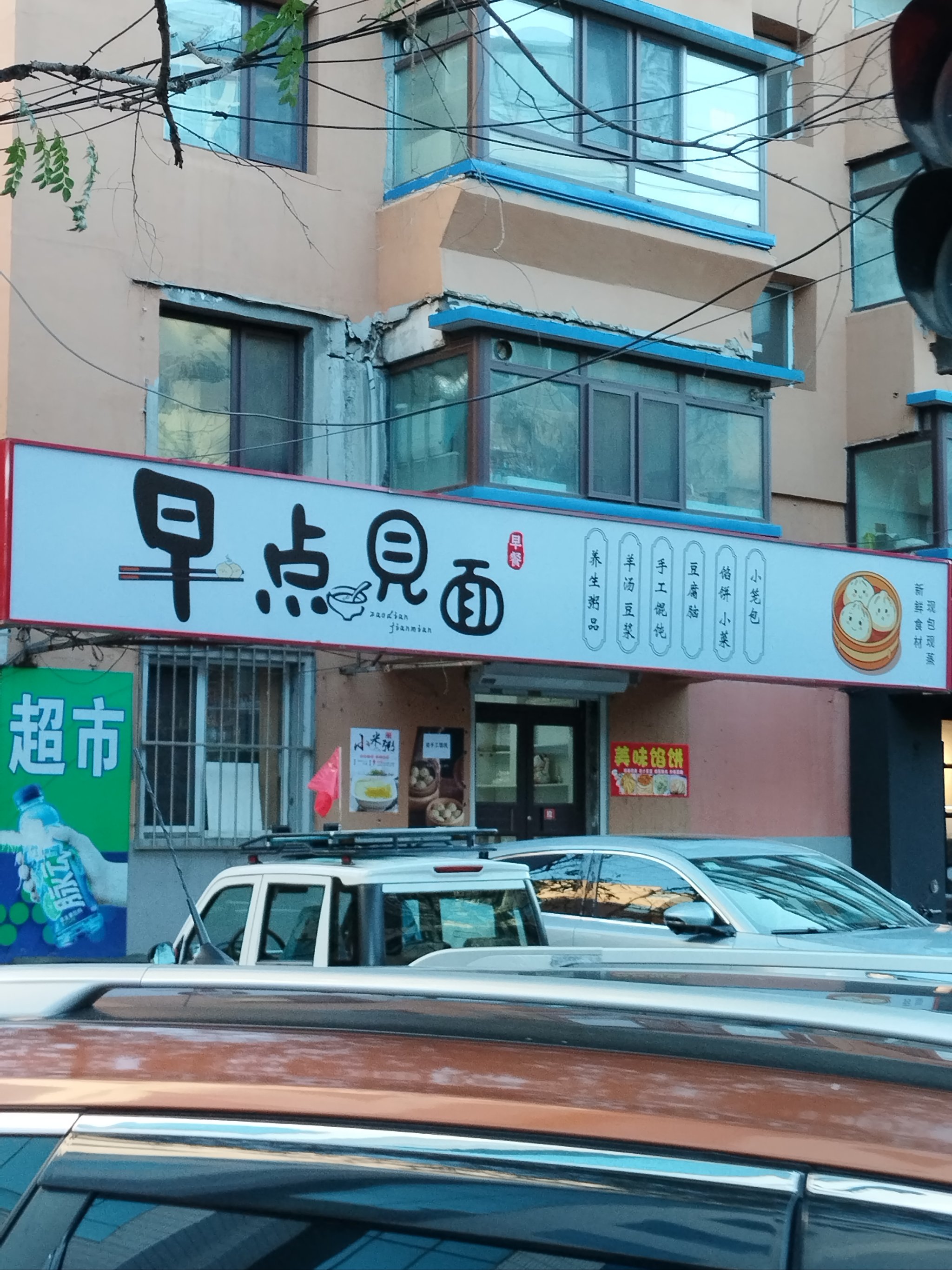 开早餐店去哪学手艺(为什么不建议干早餐店)