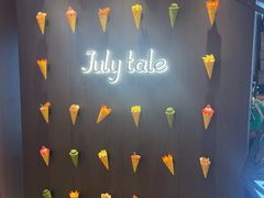 -July tale·可丽饼(德基广场店)