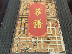 -三林本帮馆(中林街店)