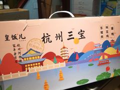 -皇饭儿·王润兴酒楼(河坊街店)