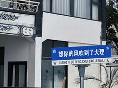 -大理洱海