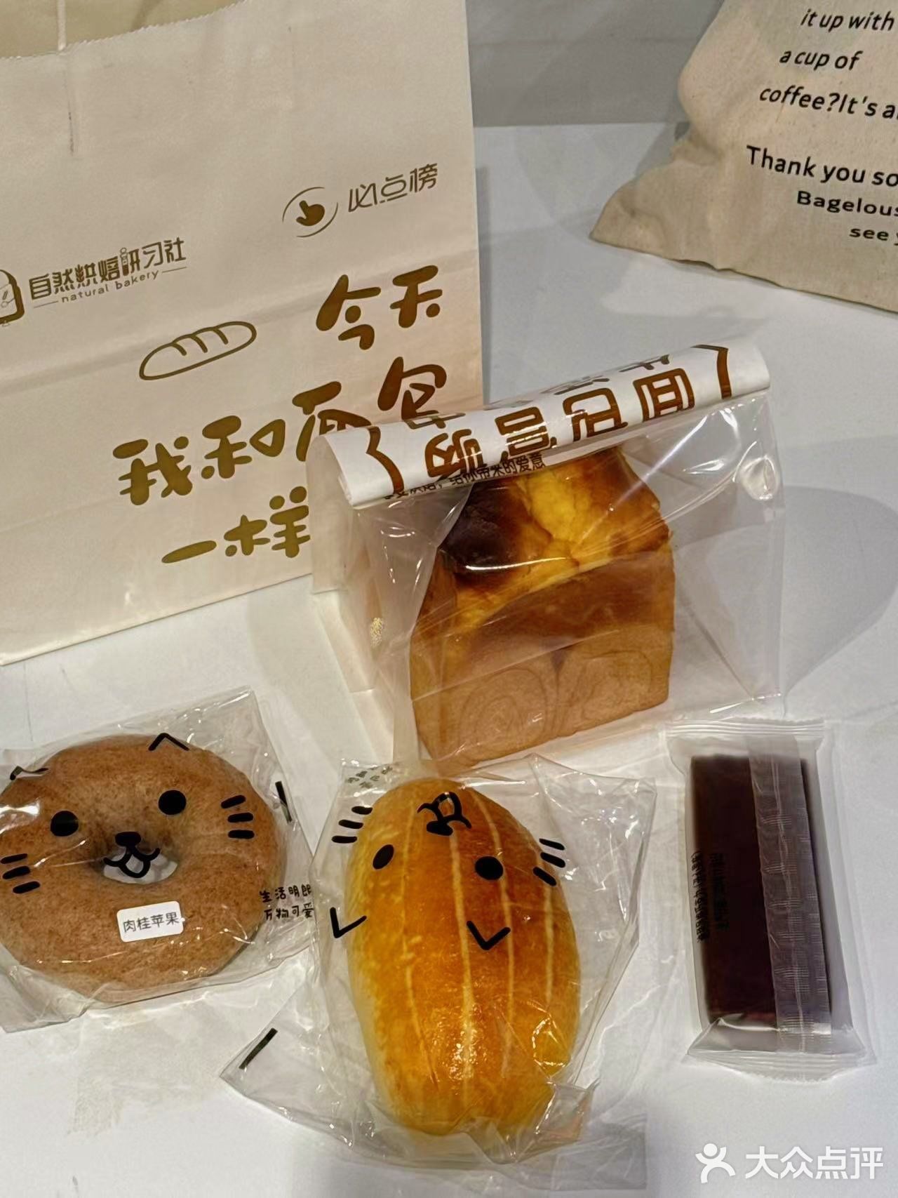 朝阳门宝藏🏴‍☠️面包店