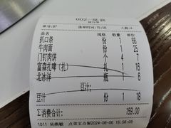 -白魁老号饭庄(交道口店)