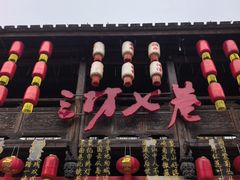 -三坊七巷历史文化街区