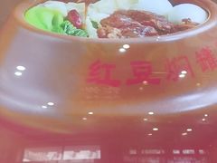 -红豆焖罐面·新邯郸菜(光明店)