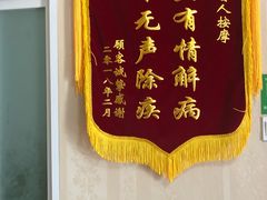 -赵氏盲人按摩(武林门店)