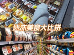 -山姆会员商店(西溪店)