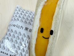 -Fruwich果明治(西单更新场店)