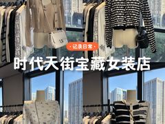 -龙湖重庆时代天街
