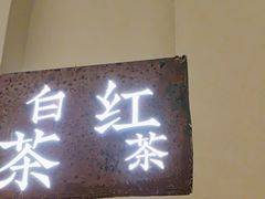 -荷风细雨·中国茶宴(世纪大道店)
