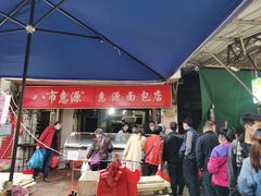 门面-惠源面包店(开禾路店)