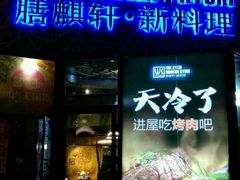 -HIHE Bistro·Oyster Bar(华熙live店)