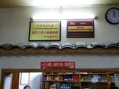 门面-张关合渣(航空大道店)