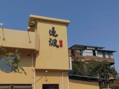 -邊渡咖啡