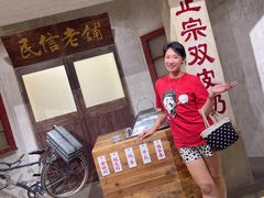 -民信老铺(双皮奶博物馆店)