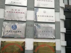-中国铁道博物馆(正阳门馆)