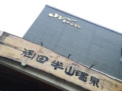 -天目湖涵田半山温泉