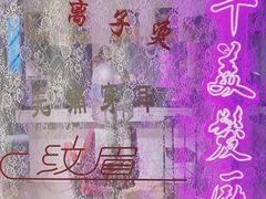 -中海环宇荟