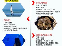 -巧克力渔家.小船海鲜胶东菜(万平口店)