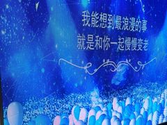 -唱吧麦颂KTV·派对(东坝店)