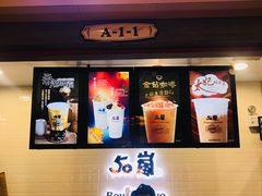 门面-50岚(太平洋森活天地店)