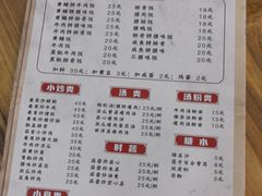 -文记煲仔饭