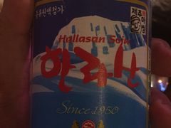汉拿山烧酒-济州爱肉堂(总店)