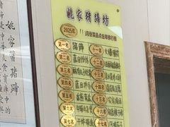 -姚家猪蹄坊(蓝田县店)