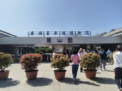 -秦始皇帝陵博物院-丽山园