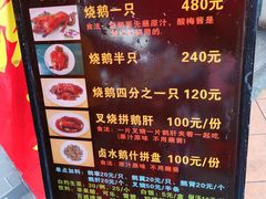 -黄连大头华烧鹅店(大良店)