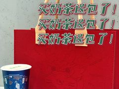-沪上阿姨·臻选茶饮(上海环球港店)