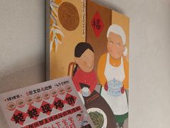 -姥姥家春饼店(八里庄店)