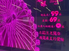-摩天活力城·摩天轮