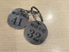 -林静小吃(复兴路店)