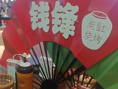 -钱锋炭缸烧烤(南湖大路总店)
