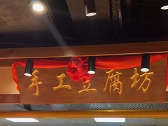 -鸽子窝(青塔店)