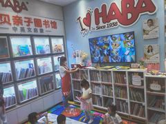 -辫豆HABA儿童馆(万象汇店)
