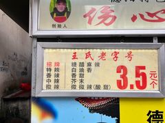 -伤心春卷(文庙老味道小吃街店)